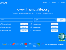 Tablet Screenshot of financialife.org